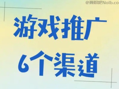 梁山游戏推广赚佣金的平台有哪些