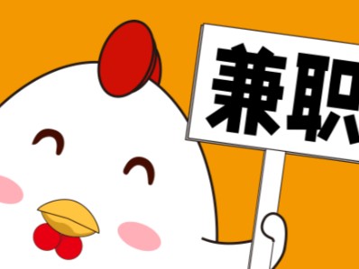 梁山宝妈居家带娃线上兼职赚钱项目有哪些推荐