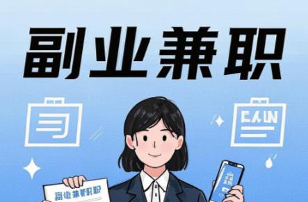 梁山在手机上可以做哪些副业赚钱？