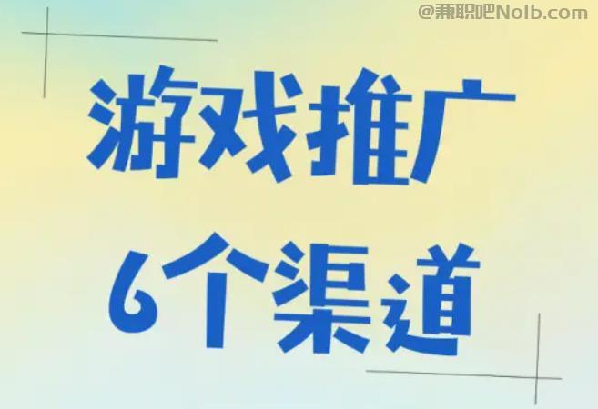 梁山游戏推广赚佣金的平台有哪些